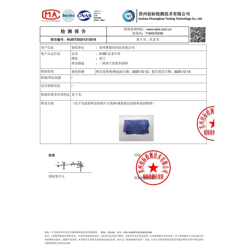 巴青旗帜颜色的潘通色匹配与色差控制：从色卡到成品的对色要点